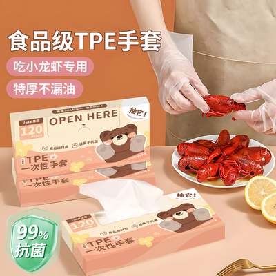 一次性手套tpe食品级专用厨房