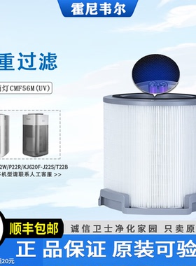 原装霍尼韦尔空气净化器KJ560过滤网KJ620滤芯二层带UV杀菌灯滤筒