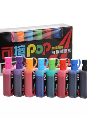 可擦POP白板笔墨水补充液金万年8色套装红蓝绿色唛克笔液广告笔水