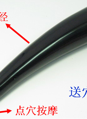 天然纯牛角大号穴位按摩棒