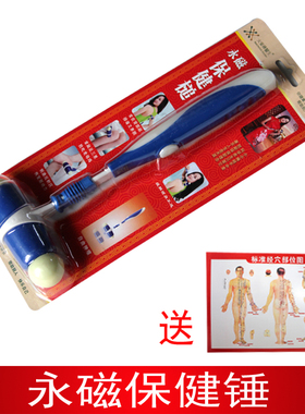 包邮火柴棒家用硅胶养生槌不求人按摩穴位敲打捶背器伸缩永磁保健