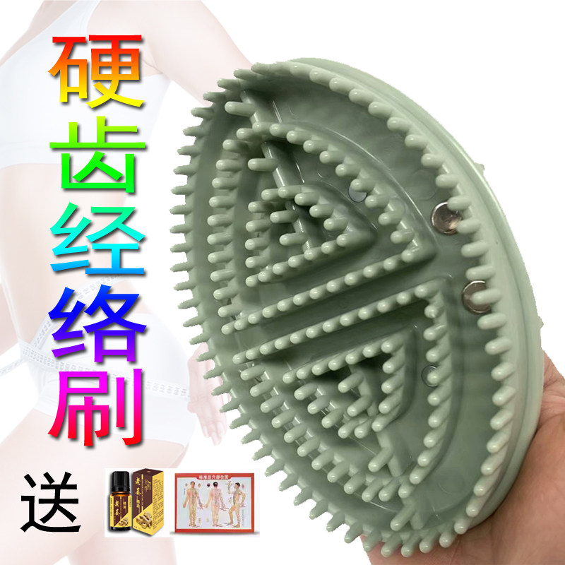 硬齿按摩经络刷全身通用美容院美体用五行摩羯刷腿肚疏通刮痧神器