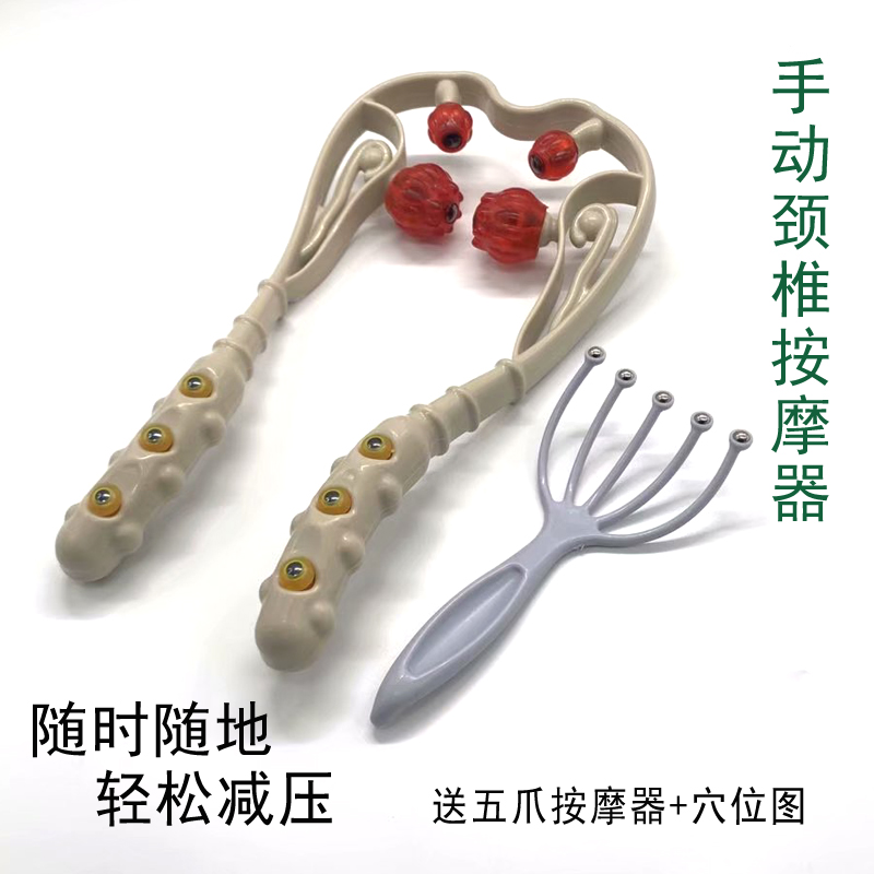 正品颈椎按摩器夹脖子滚动肩背疼痛揉捏手动多功能风池穴神器家用