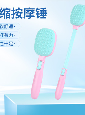家用硅胶伸缩拍痧板潮流