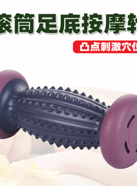 伊冉香约足底按摩器筋膜放松
