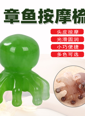 头部经络穴位宽齿按摩梳助眠