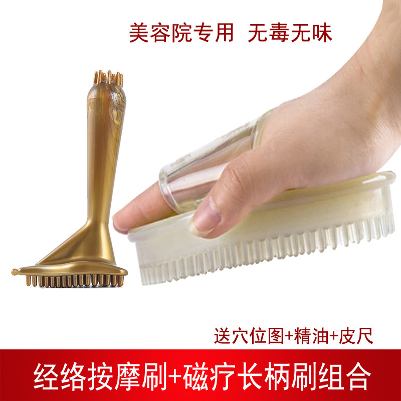 润然堂经络磁疗长柄按摩刷