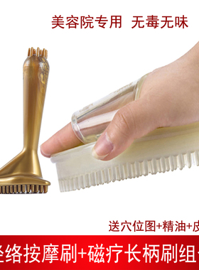 润然堂经络磁疗长柄按摩刷