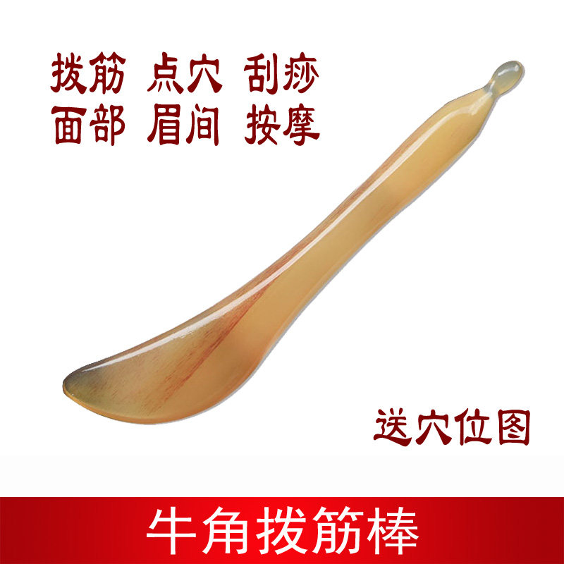 牛角拨筋棒面部板刮痧棒眼部专用拔筋铂金棒通用拨经女脸部美容棒