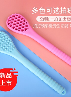 伊冉香约硅胶经络拍捶背肩颈