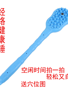经络手持式拍痧板全身通用保健锤
