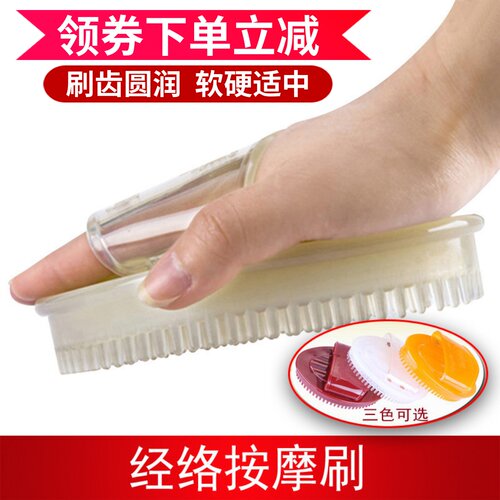 正品经络刷魔蝎刷五行刷按摩器摩羯刷精油刷小腿刷全身通用刮痧刷