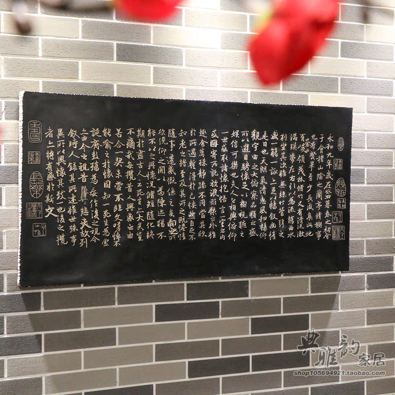 中式风树脂立体浮雕兰亭序墙饰