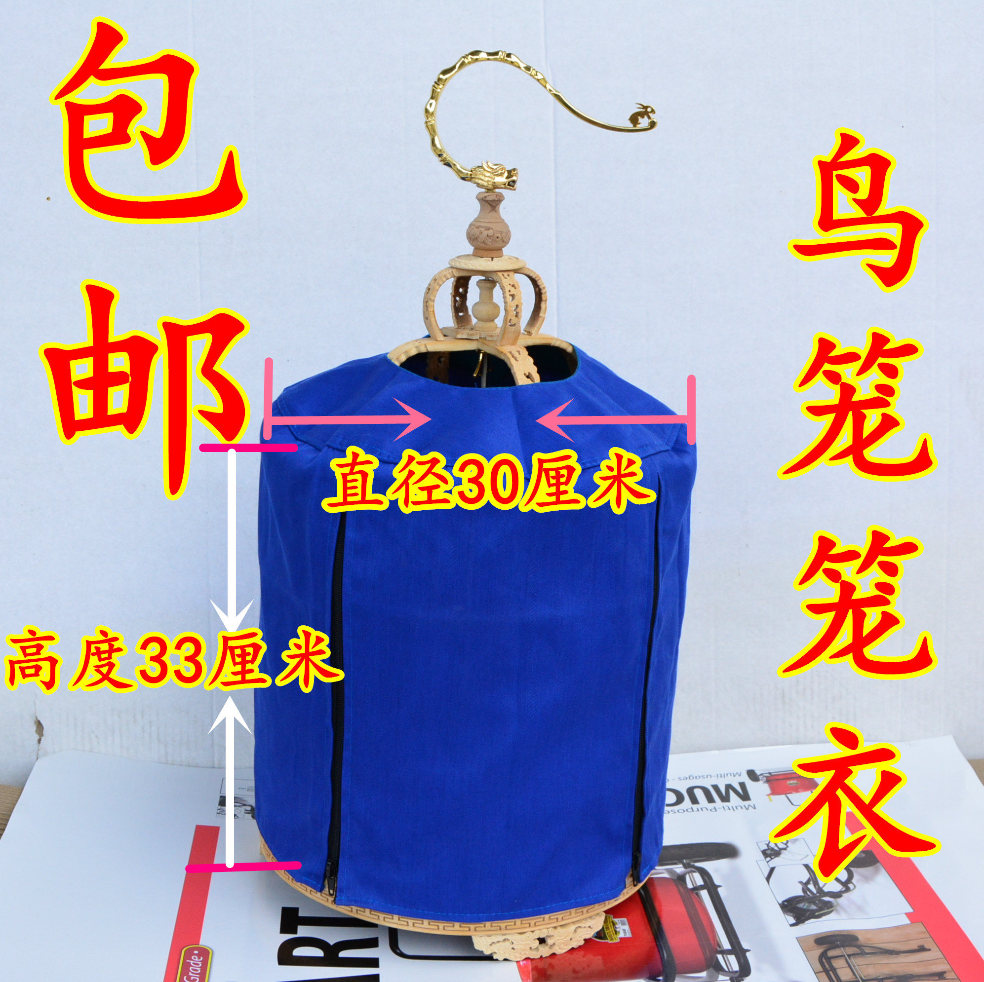 画眉鸟笼笼衣圆形 鸟笼罩衣 笼布 画眉笼保暖笼衣 笼罩鸟笼配件图片