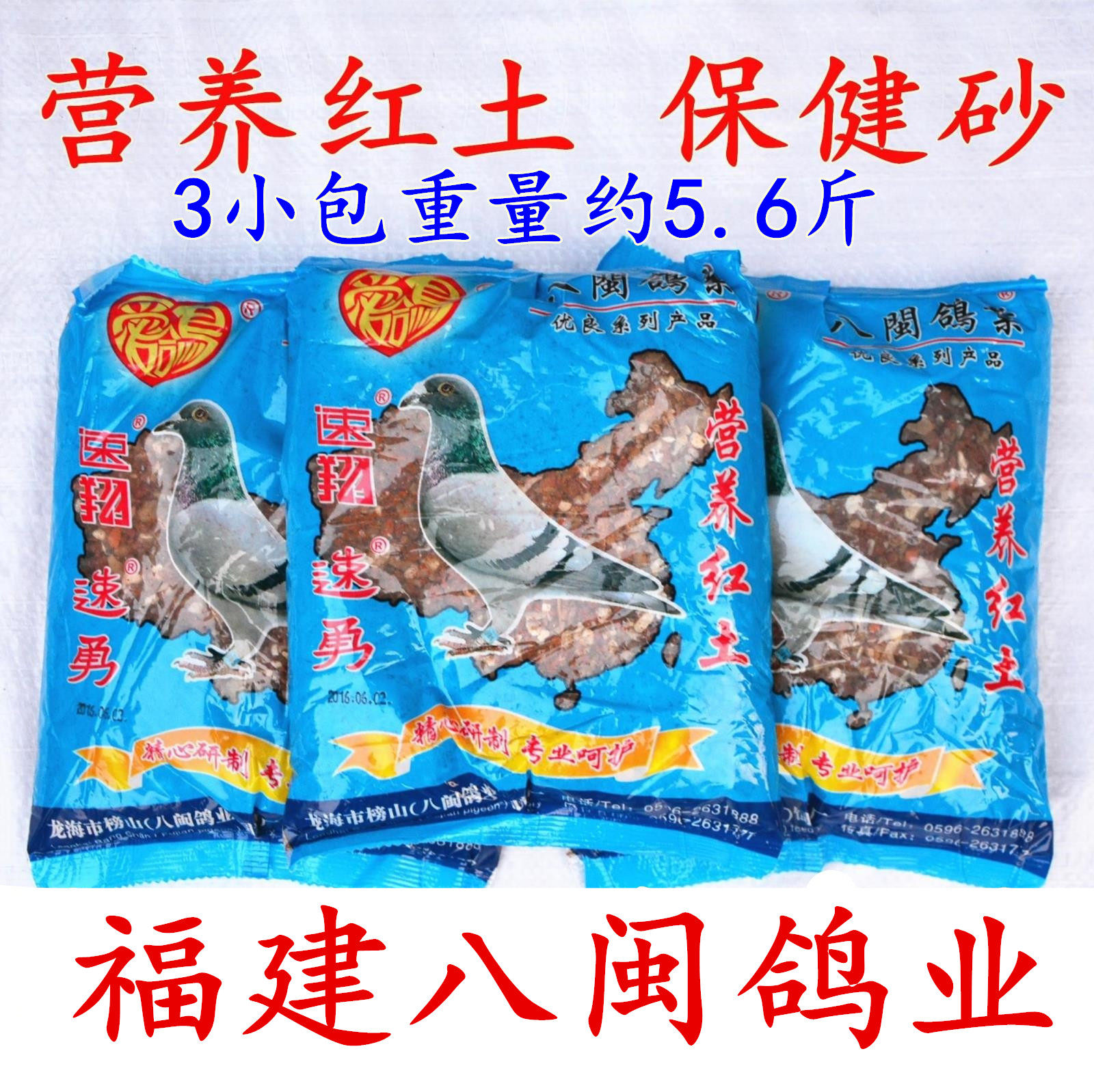 福建八闽鸽业营养红土鹦鹉保健砂鸽沙保健沙补钙鸽子粮食饲料鸟食,宠物/宠物食品及用品,鸟食,淘宝优惠券,粉丝福利购,淘宝优惠卷