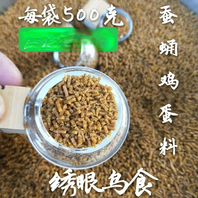 绣眼虎头凤鸟食靛颏北红尾鸲点颏黑子白腹幽鹛麦遛子鸟饲料