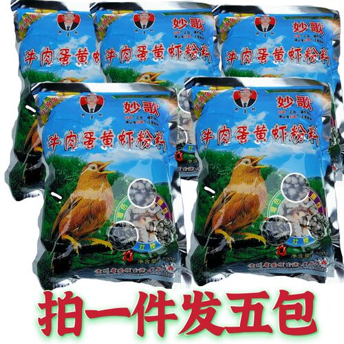 贵州妙歌鸟食饲料画眉