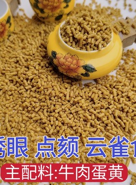 秀眼红子点颏丝光柳莺相思鸟
