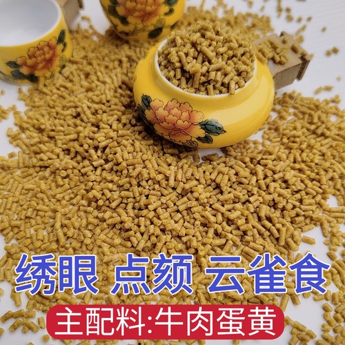 秀眼红子点颏丝光柳莺相思鸟