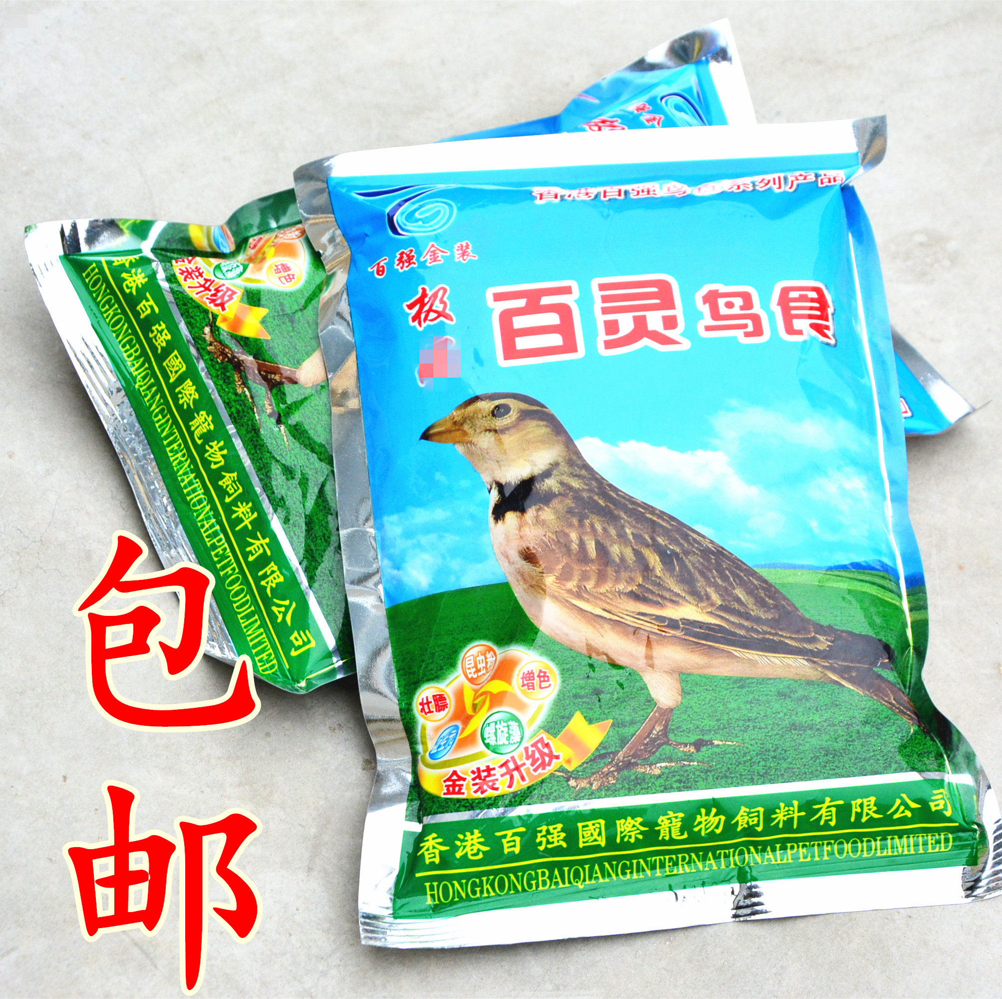 香港百强金装百灵鸟食百灵饲料百灵料云雀鸟粮 喜鹊饲料