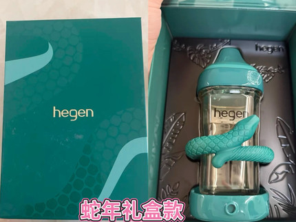 hegen限量款限定礼盒蛇年240ml奶瓶奶嘴ppsu新生婴儿全新正品