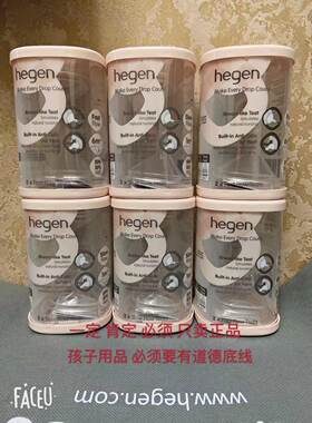 hegen奶嘴硅胶0段1段2段3段y段