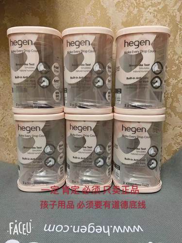 hegen奶嘴硅胶0段1段2段3段y段