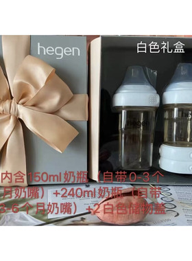 hegen奶瓶新生婴儿礼盒套装蛇年限量彩色ppsu24330宽口径