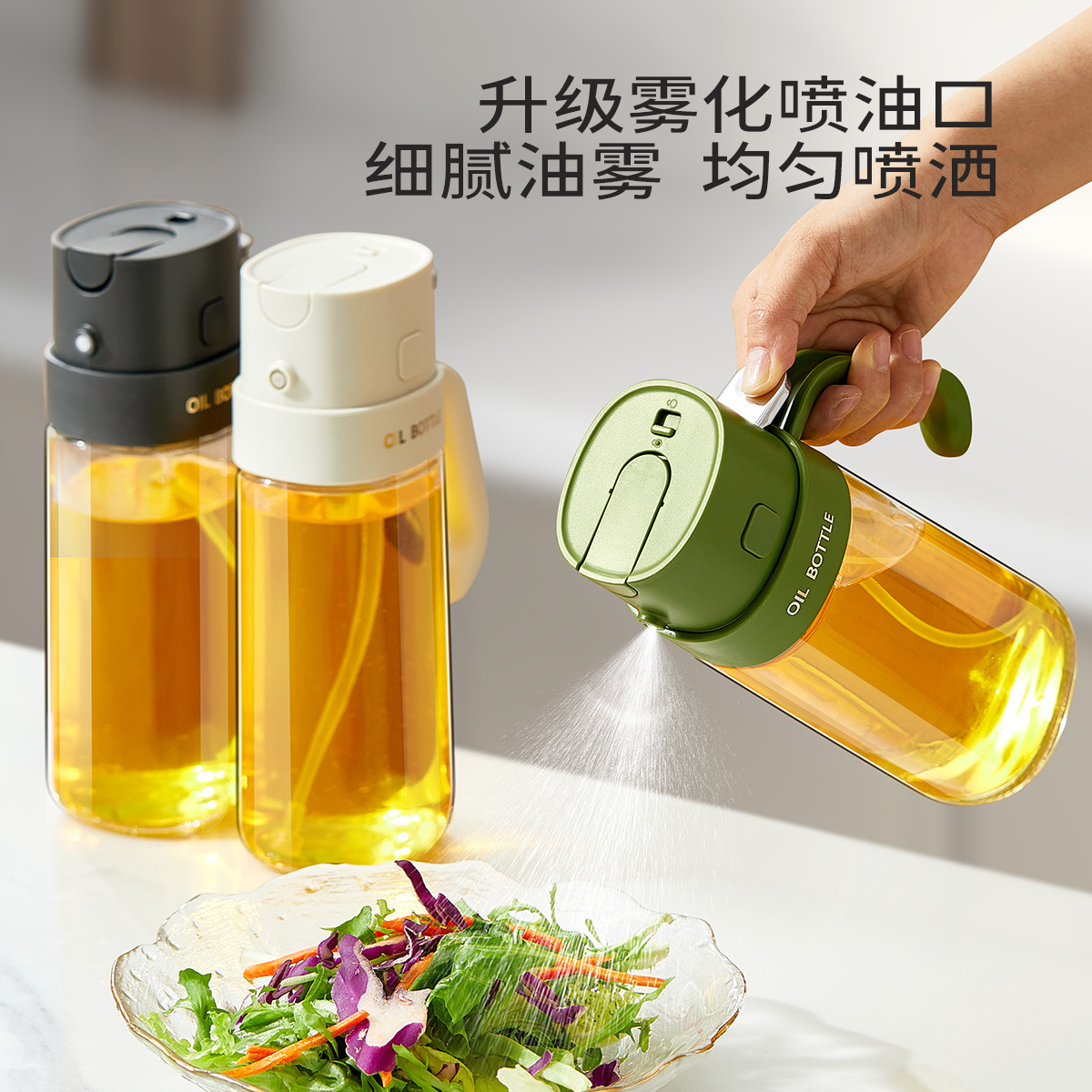 喷倒两用喷油壶家用防漏密封调料瓶油罐壶玻璃雾化喷油瓶不挂油