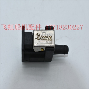 雅马哈15-200匹船外机油管接头 油管插座 母头 舷外机配件马达