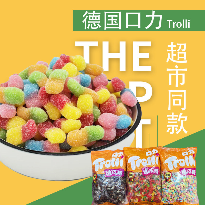 口力Trolli汉堡橡皮糖果汁qq糖德国软糖散装儿童自选混合糖果