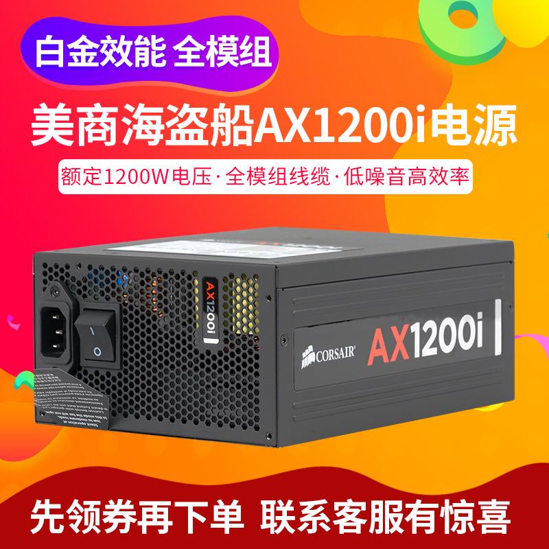 1200W