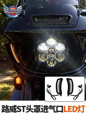 哈雷路威ST改装头罩进气口LED灯ADVANBLACK头罩风道LED装饰灯