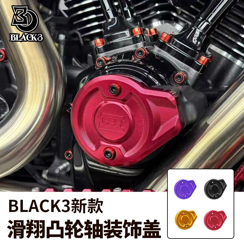 BLACK3哈雷117公路滑翔121CVO大道凸轮轴装饰盖25年软尾彩色轴盖