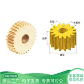 19齿圆柱直齿轮精密微型传动件D形孔半圆A 平面黄铜0.5模8