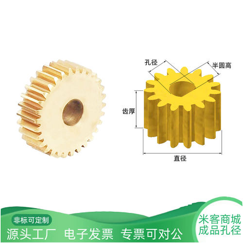 铜0.5模8910~19齿圆柱直齿轮
