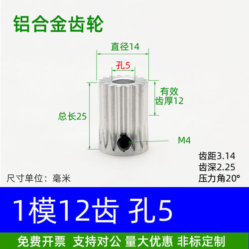 凸台铝合金1模1213齿圆柱直齿轮