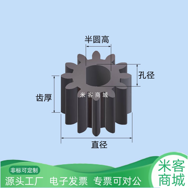 半圆孔碳钢0.5模圆柱直齿轮