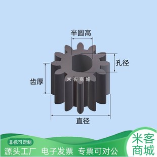 半圆孔碳钢0.5模圆柱直齿轮米客模型微型精密0.5m齿轮D孔A