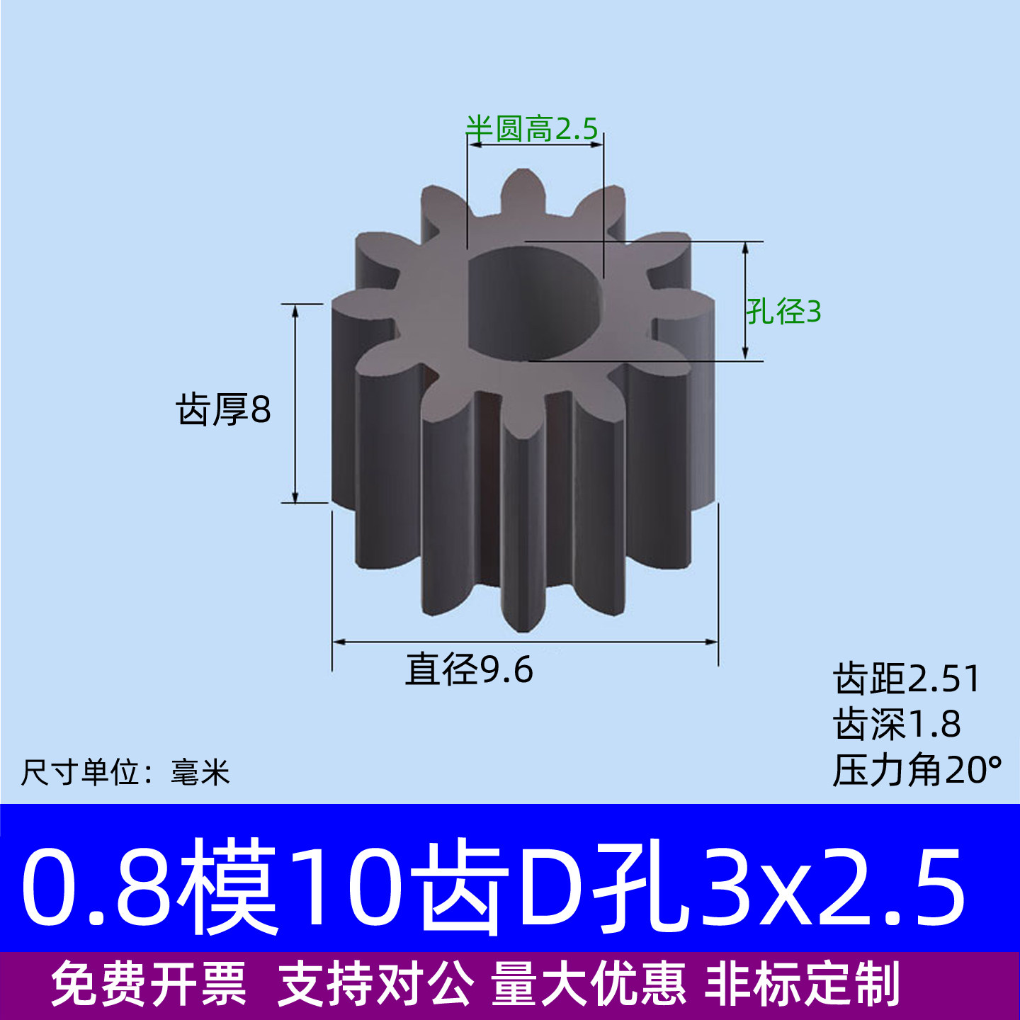 平面碳钢0.8模10 11 12 13齿圆柱直齿轮D孔半圆孔A形