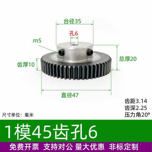 凸台碳钢1模45~49齿圆柱直齿轮