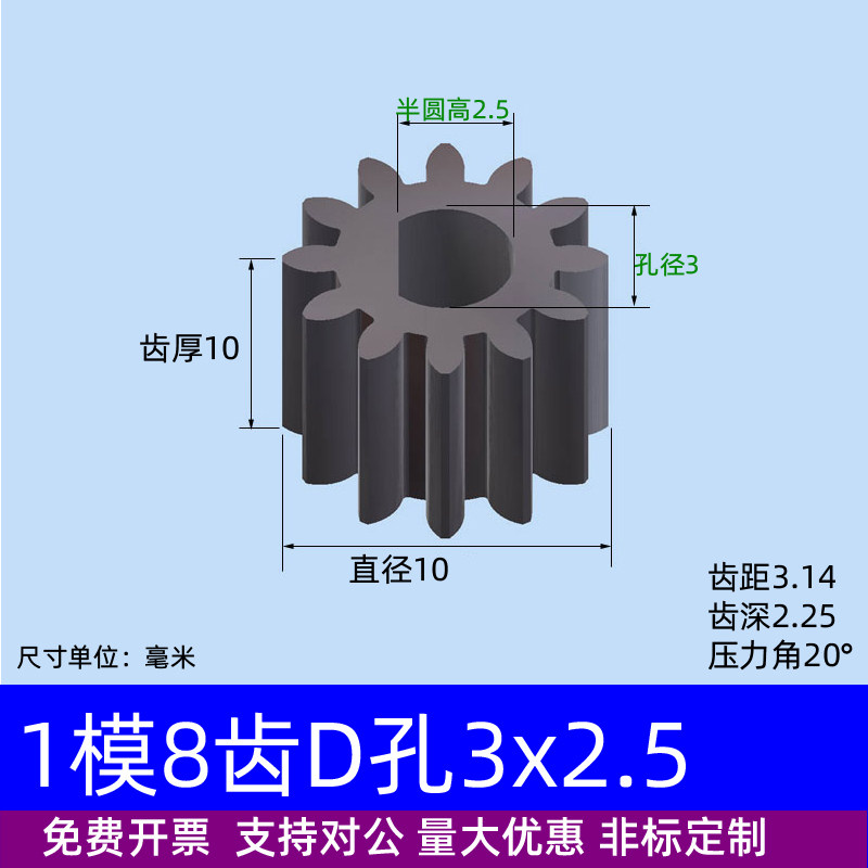 碳钢1模8910~14齿圆柱直齿轮