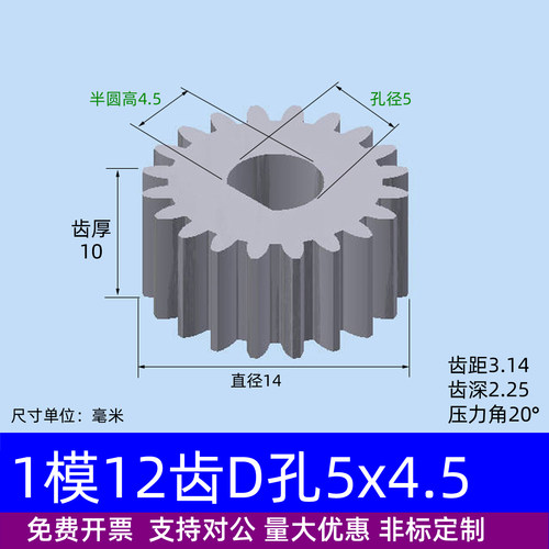 平面1模1213半圆孔圆柱直齿轮