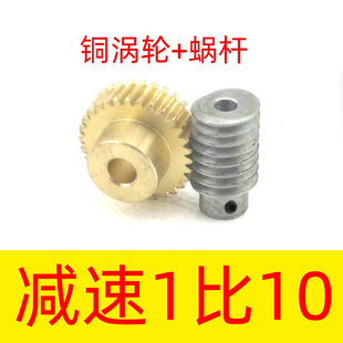 1.5模 2模傳動減速比10銅蝸輪蝸桿雙頭碳鋼渦輪蝸桿升降機(jī)