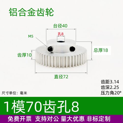 凸台铝合金1模70~74齿圆柱直齿轮