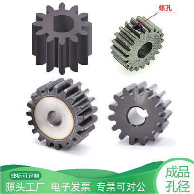 碳钢1模30~39齿圆柱直齿轮