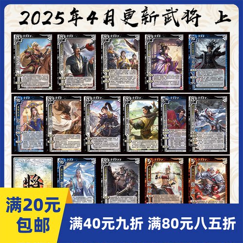 2play桌游2025年4月上自印卡实体三国OL魔司马懿郭照小程序极曹植