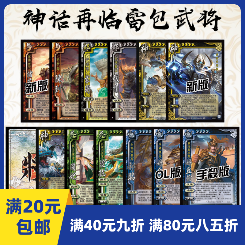 满5元包邮自印卡三国瞻陆抗毌俭