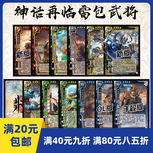 2play桌游店自印卡 三国武将杀雷包神张辽张绣周妃诸葛瞻陆抗郝昭