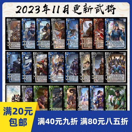 2Play桌游自印卡武将2023年11月OL手杀十周年十常侍族荀攸侠刘备